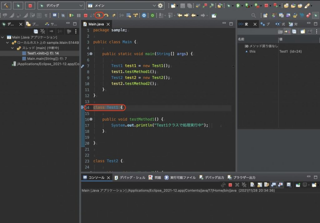 Java開発をデバッグ実行で効率化 Eclipseでの操作方法も解説【初心者向け】 | ポテパンスタイル
