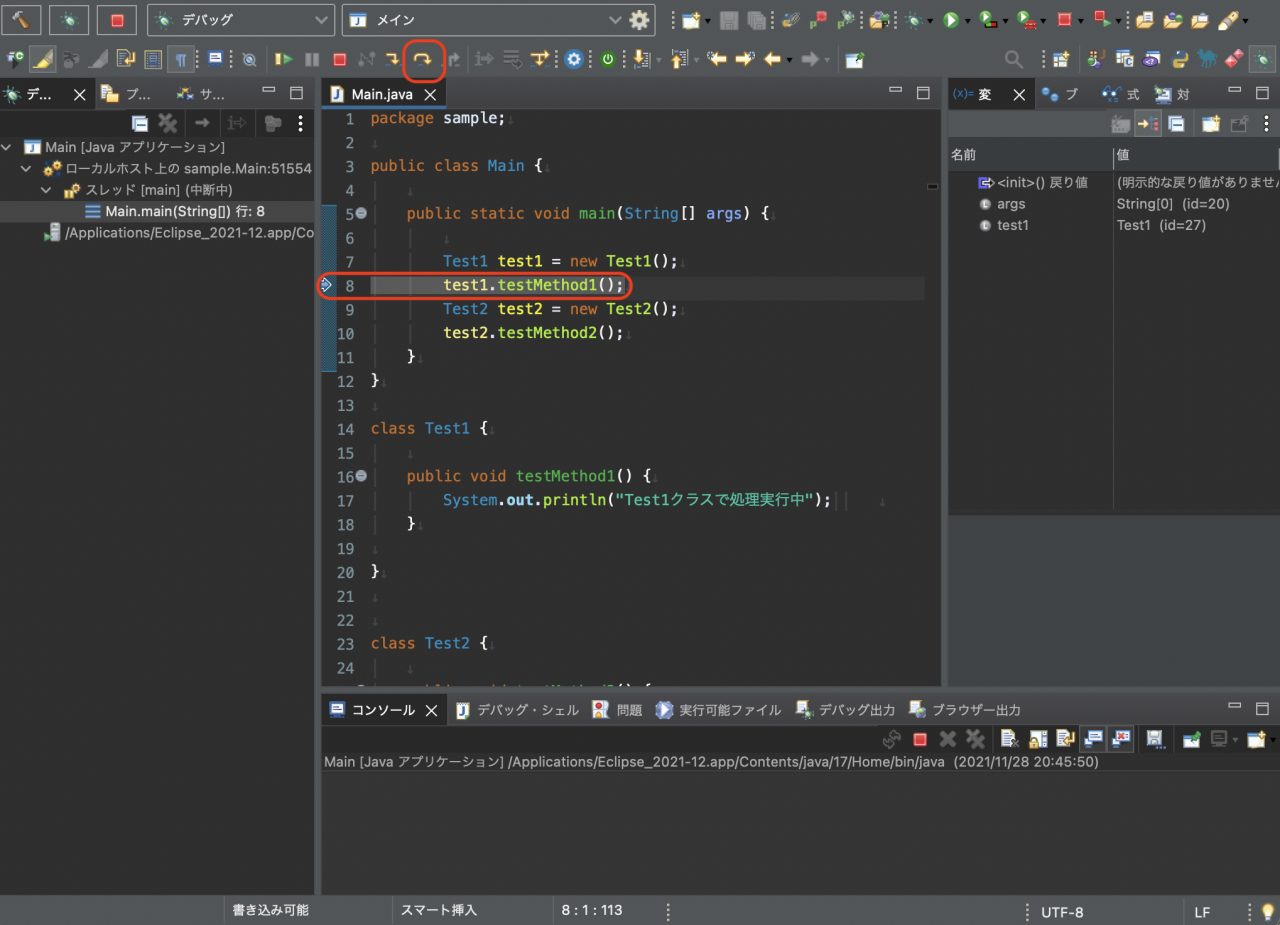 Java開発をデバッグ実行で効率化 Eclipseでの操作方法も解説【初心者向け】 | ポテパンスタイル