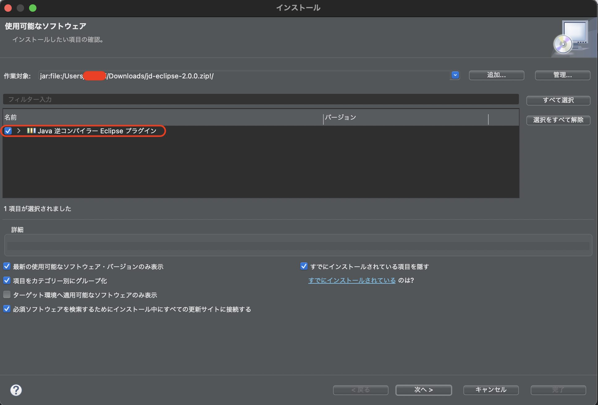 Java デコンパイルを試してみよう Classファイルからjavaコードを確認する方法 ポテパンスタイル