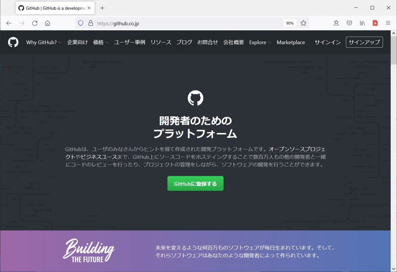 Ruby on Railsで使えるソースコードのバージョン管理の基本 | ポテパン 